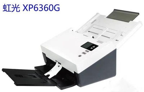 高效办公新选择 虹光XP6360G A4幅面双面馈纸扫描仪热卖中