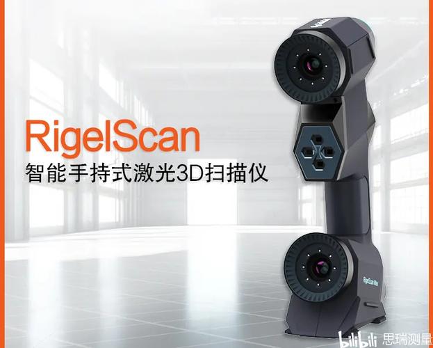 为了解决这个问题,车灯制造厂使用了rigelscan扫描仪对产品进行了实际